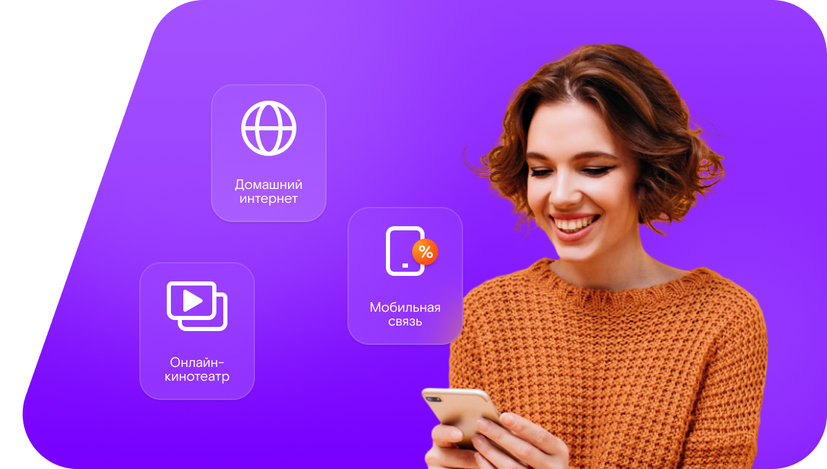 Промо-тарифы Ростелеком в&nbsp;село Малый Узень (Саратовская область)